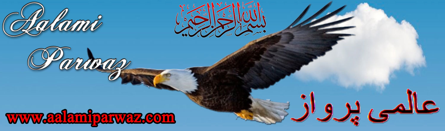 Aalami Parwaz